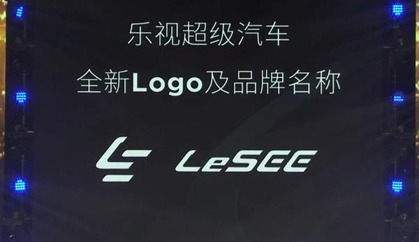 乐视超级汽车官方品牌名称正式定名为LeSEE