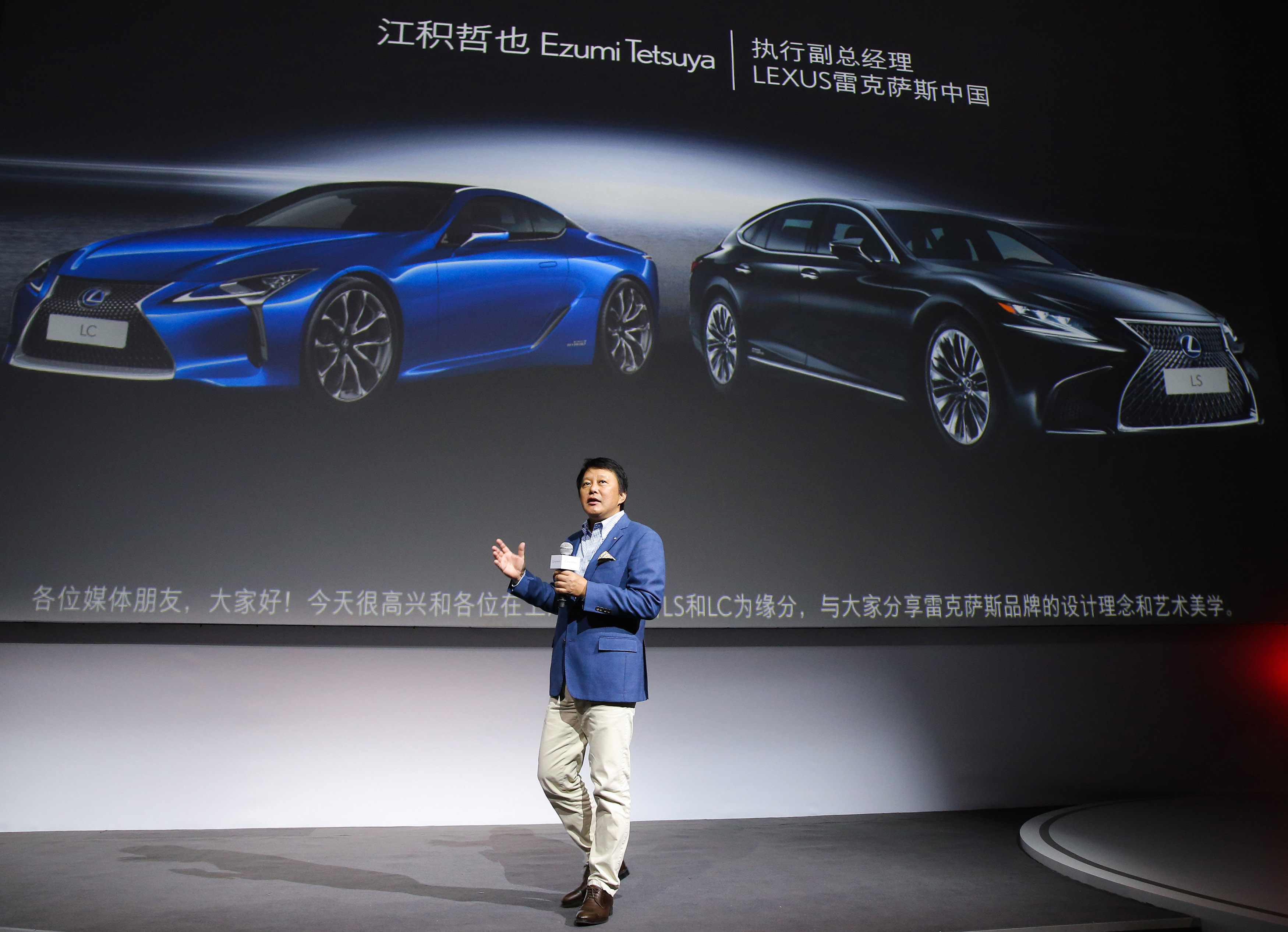 LEXUS雷克萨斯中国执行副总经理江积哲也.jpg